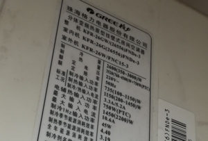 呼和浩特市格力空调维修电话是多少